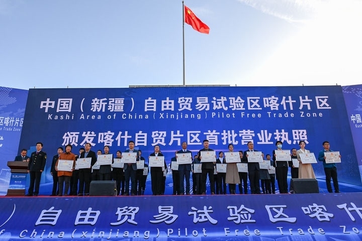 2023年11月11日，在中國（新疆）自由貿(mào)易試驗區(qū)喀什片區(qū)揭牌儀式現(xiàn)場，首批入駐自貿(mào)片區(qū)的經(jīng)營主體獲頒營業(yè)執(zhí)照。新華社記者 丁磊 攝