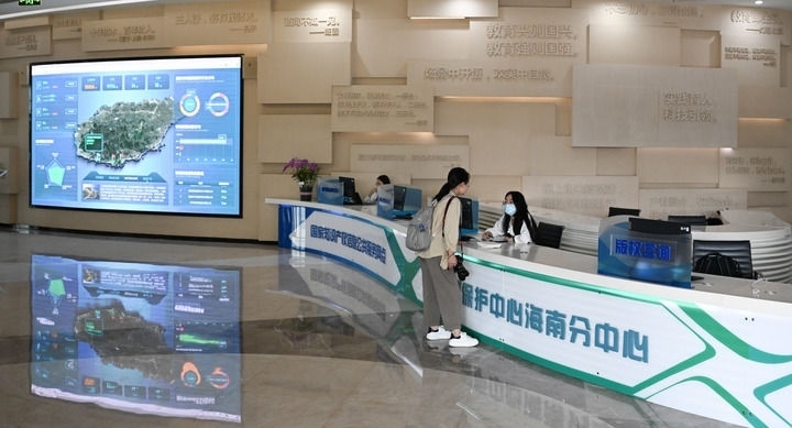 這是2023年10月23日拍攝的位于海南三亞崖州灣科技城的中國版權(quán)保護中心海南分中心。新華社記者 楊冠宇 攝