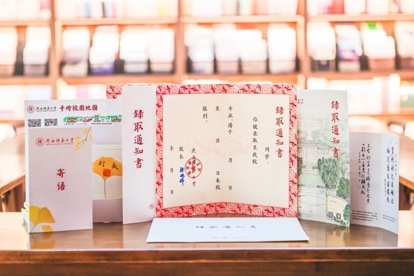 陜西師范大學2024年錄取通知書樣本。校方供圖