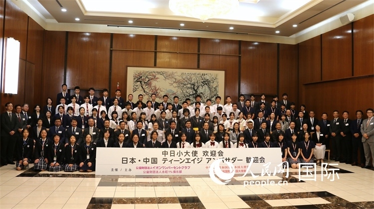 中日小大使和現(xiàn)場(chǎng)嘉賓合影留念。人民網(wǎng) 許可攝