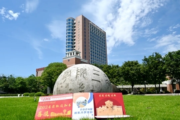 浙江機(jī)電職業(yè)技術(shù)大學(xué)2024年本科錄取通知書(shū)。校方供圖