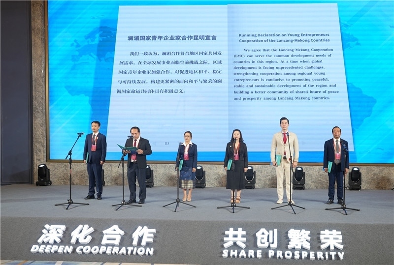 7月23日，云南昆明，瀾湄六國青年企業(yè)家代表在開幕式上宣讀《瀾湄國家青年企業(yè)家合作宣言》。云南省青年聯(lián)合會(huì)供圖