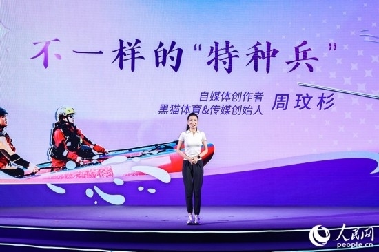 被稱為“六邊形戰(zhàn)士”的周玟杉講述以網(wǎng)為媒詮釋擔(dān)當(dāng)?shù)墓适?。人民網(wǎng)攝