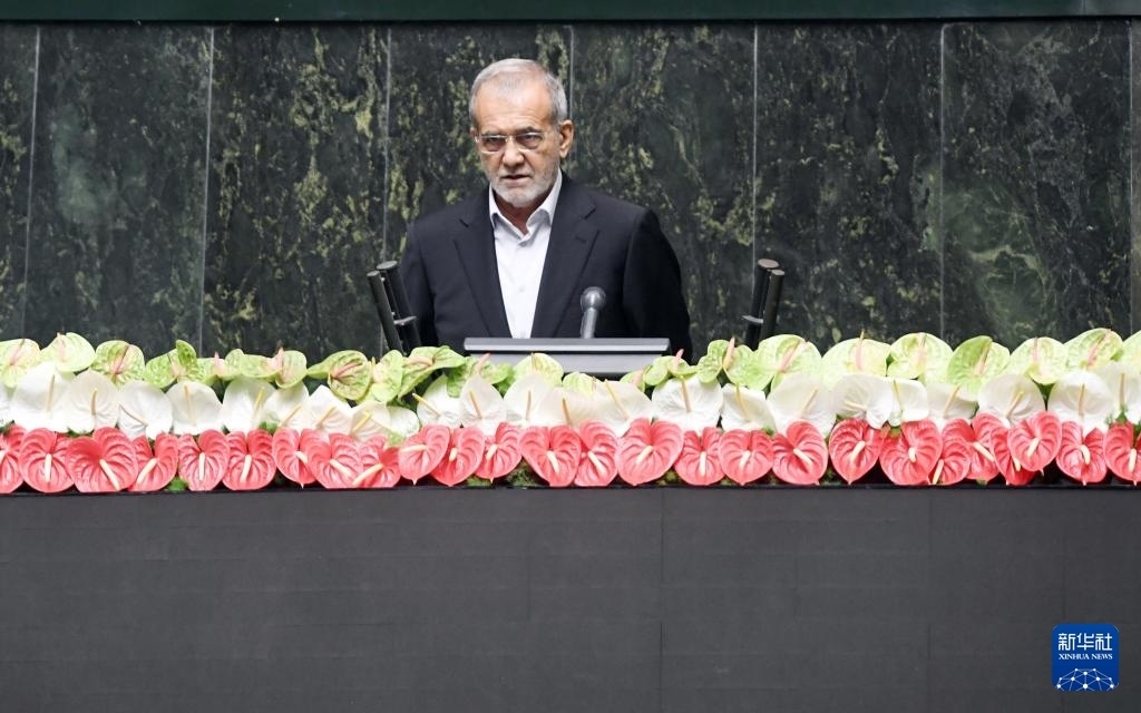 7月30日，佩澤希齊揚在伊朗德黑蘭的伊朗議會宣誓就任伊朗總統(tǒng)后發(fā)表就職演說。新華社記者 沙達(dá)提 攝