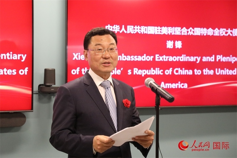 2、中國駐美國大使謝鋒在致辭中歡迎美國工商界繼續(xù)投資中國。 人民網(wǎng)記者 李志偉攝