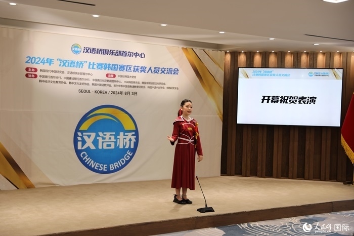 2024年“漢語橋”世界小學(xué)生中文秀韓國(guó)賽區(qū)獲獎(jiǎng)?wù)哙嵳痂ぴ诨顒?dòng)上表演詩詞朗誦《木蘭辭》。人民網(wǎng)記者 莽九晨攝