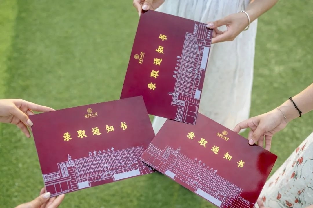 北京化工大學(xué)錄取通知書。校方供圖