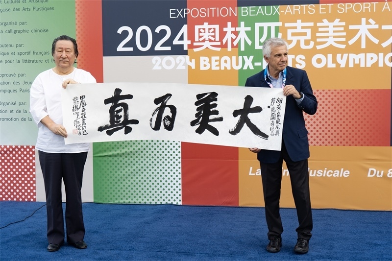 圖2：楊曉陽向薩馬蘭奇贈(zèng)送書法（圖片：2024奧美組委會(huì)）