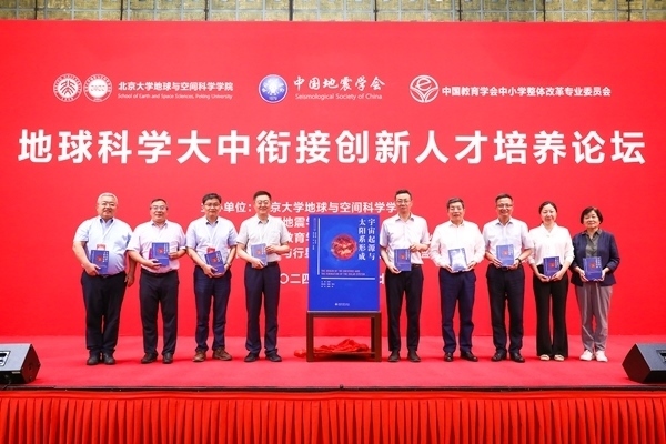 新書《宇宙起源與太陽系形成》現(xiàn)場(chǎng)發(fā)布。北京大學(xué)出版社供圖