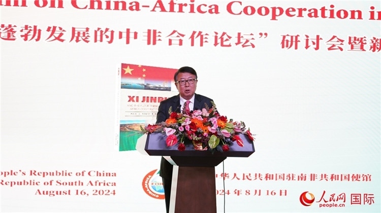 中國駐南非大使吳鵬發(fā)表致辭。人民網(wǎng) 劉暢攝