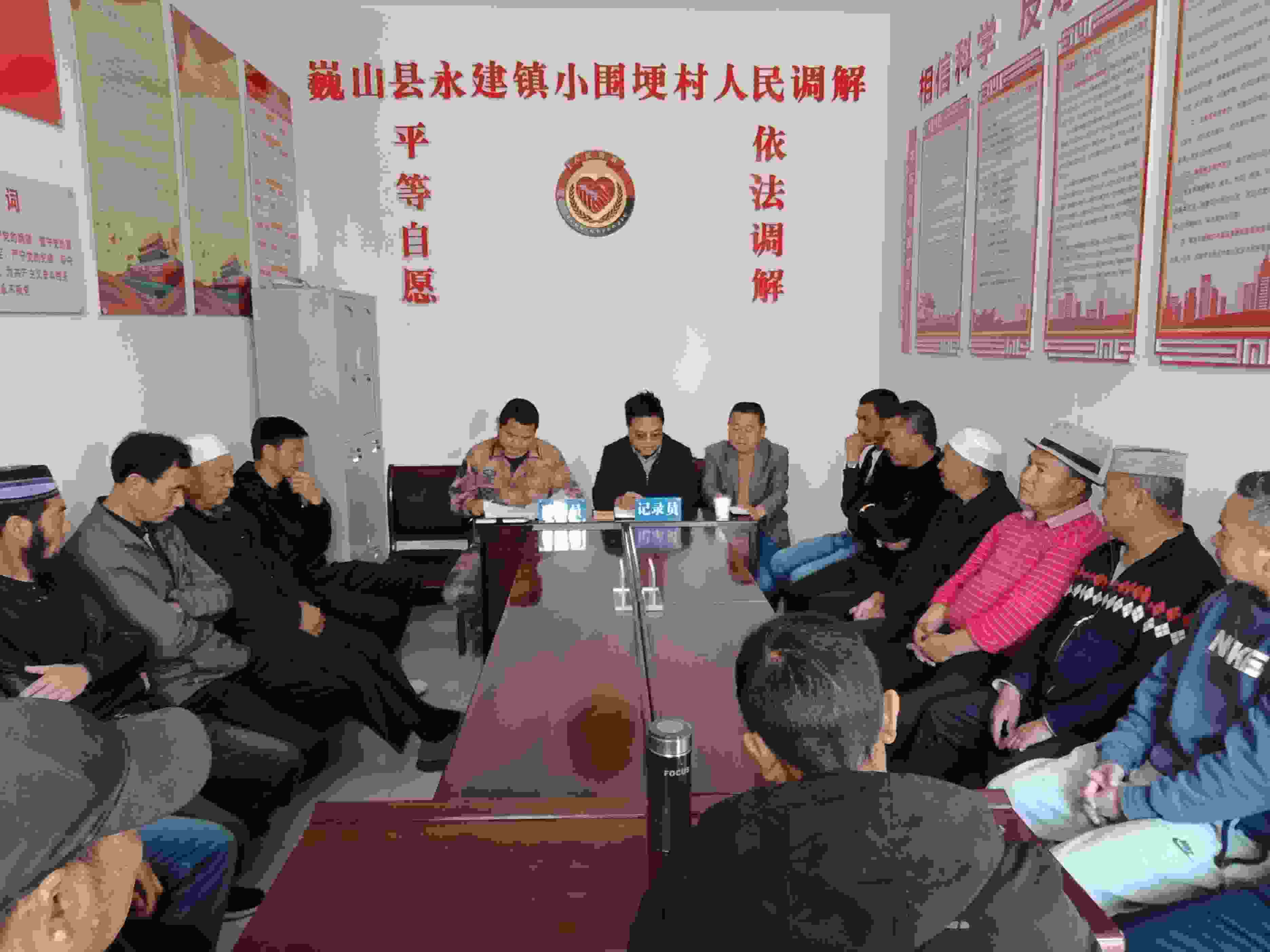 小圍梗村人民調(diào)解現(xiàn)場。主辦方供圖