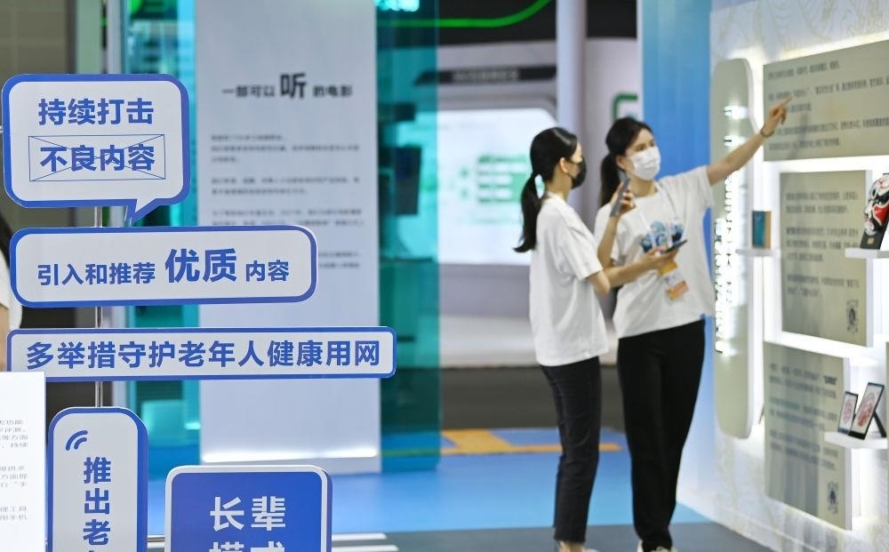 △2022年中國網(wǎng)絡(luò)文明大會(huì)現(xiàn)場(chǎng)