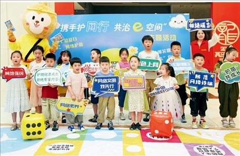 △2024年7月，江蘇省連云港市舉辦主題活動(dòng)，通過快樂有趣的互動(dòng)體驗(yàn)，讓文明上網(wǎng)、安全用網(wǎng)理念走進(jìn)孩子們的心中。