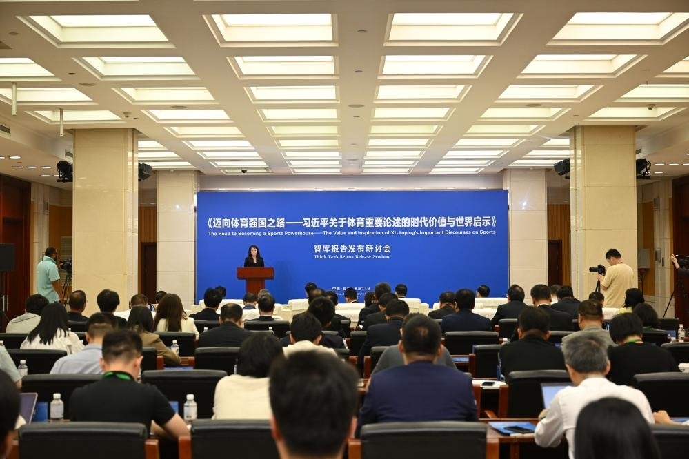 《邁向體育強國之路——習近平關(guān)于體育重要論述的時代價值與世界啟示》智庫報告發(fā)布研討會現(xiàn)場（8月27日攝）。新華社記者 金良快 攝