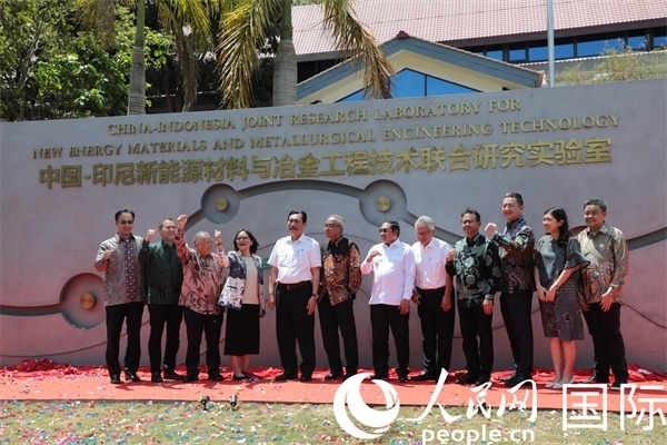 8月28日，中國—印尼新能源材料與冶金工程技術(shù)聯(lián)合研究實驗室揭牌儀式在印尼萬隆理工學院舉行。圖為參與活動嘉賓合影留念。人民網(wǎng)記者曹師韻攝