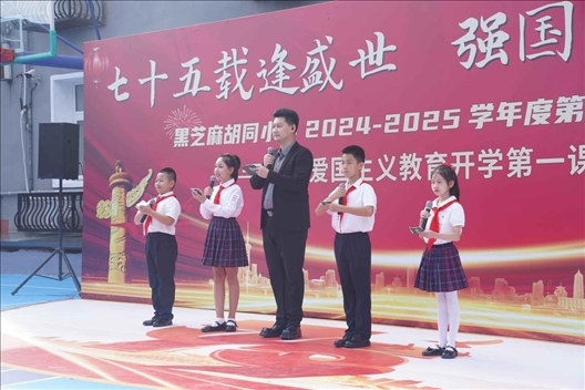 開學(xué)典禮現(xiàn)場(chǎng)。學(xué)校供圖