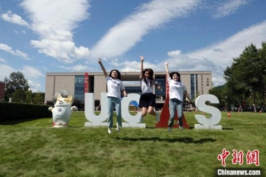 9月1日，國科大2024級新生開學(xué)典禮舉行，新生代表典禮結(jié)束后在草坪上跳起合影。中新網(wǎng)記者 孫自法 攝