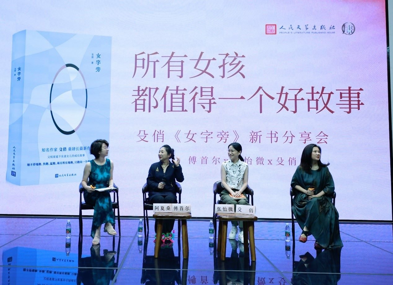 新書分享會(huì)現(xiàn)場。主辦方供圖