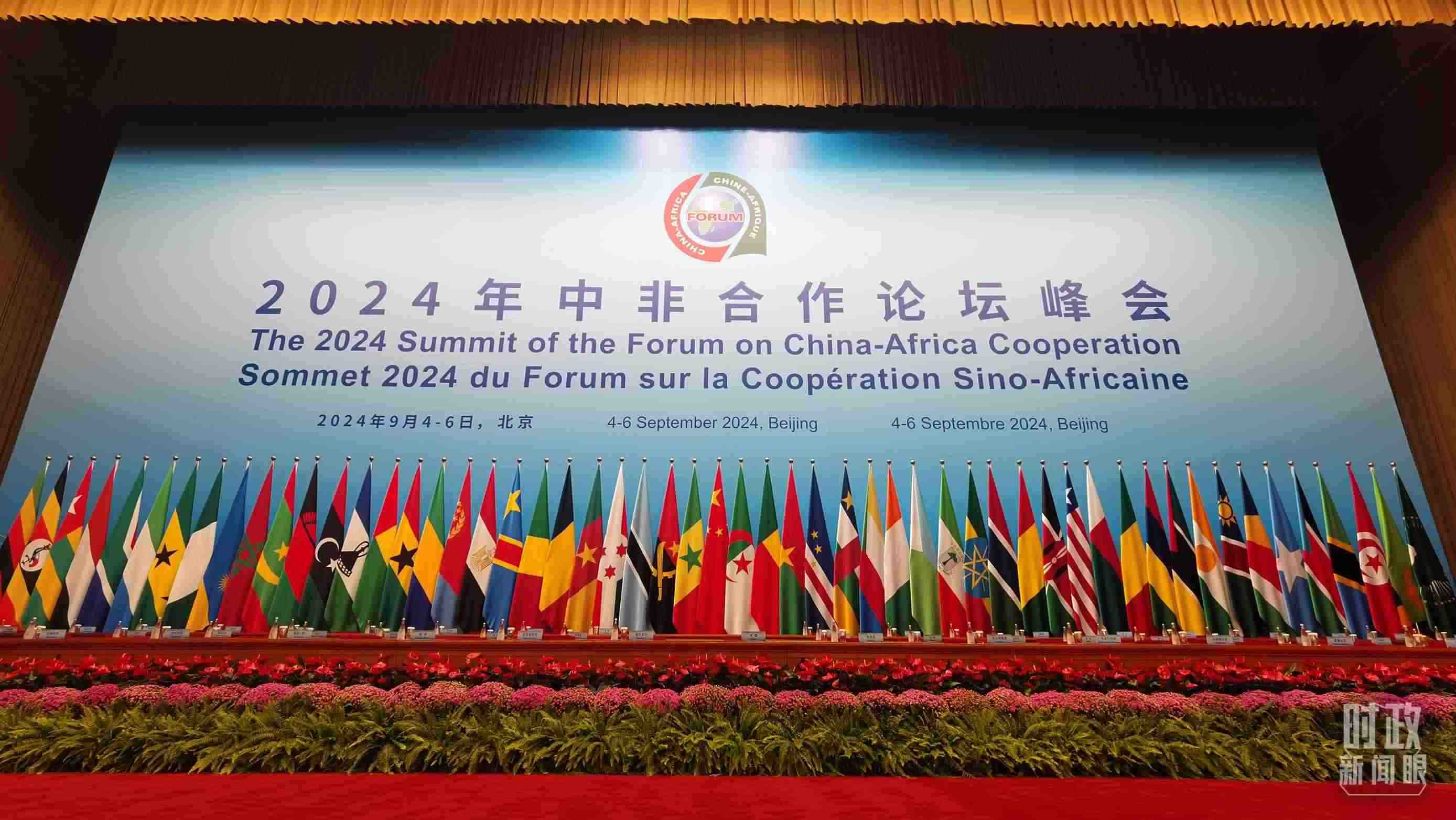  △9月5日上午，中非合作論壇北京峰會開幕式在北京人民大會堂舉行。這是開始前的現(xiàn)場。（總臺央視記者曹亞星拍攝）