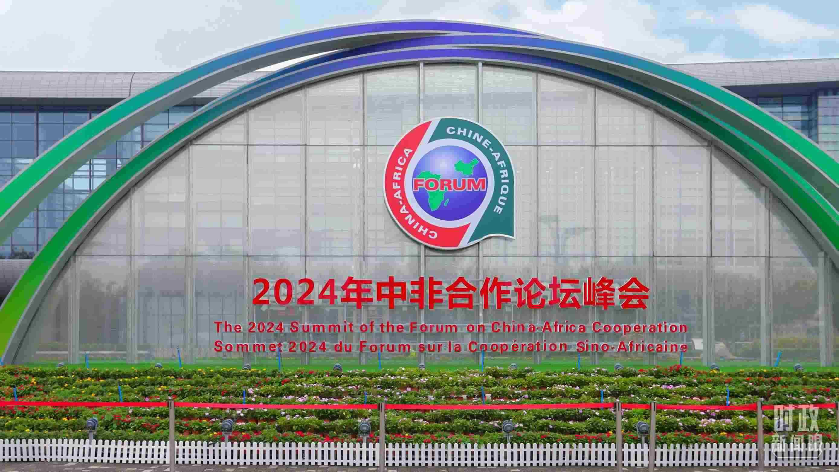  △北京街頭的中非合作論壇北京峰會標(biāo)識。（總臺央視記者魏幫軍拍攝）