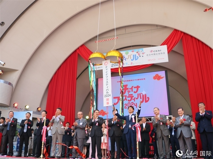 9月7日，2024中國(guó)節(jié)在日本東京代代木公園開幕。人民網(wǎng) 許可攝