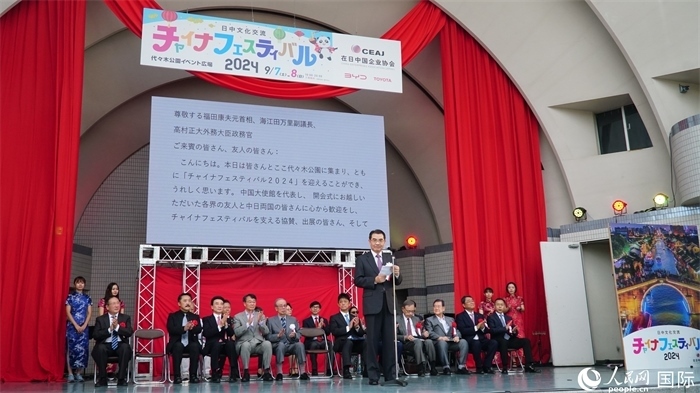 中國(guó)駐日本大使吳江浩致辭。人民網(wǎng) 蔣曉辰攝