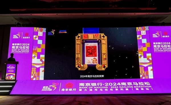 2024南京馬拉松完賽獎(jiǎng)牌。 賽事組委會(huì)供圖