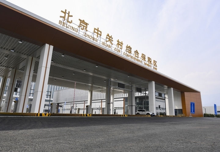 這是2024年3月25日拍攝的北京中關(guān)村綜合保稅區(qū)主卡口。新華社記者 陳鐘昊 攝