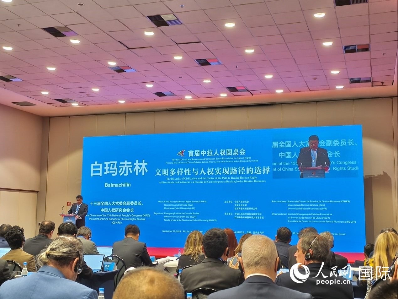 十三屆全國人大常委會副委員長、中國人權研究會會長白瑪赤林發(fā)表致辭。 人民網記者 魯揚攝