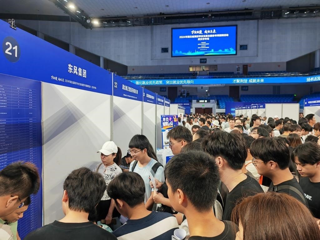 2024年9月12日，求職者在湖北省“才聚荊楚·成‘就’未來(lái)”高校畢業(yè)生就業(yè)服務(wù)專項(xiàng)招聘活動(dòng)上咨詢招聘信息。新華社記者樂文婉 攝
