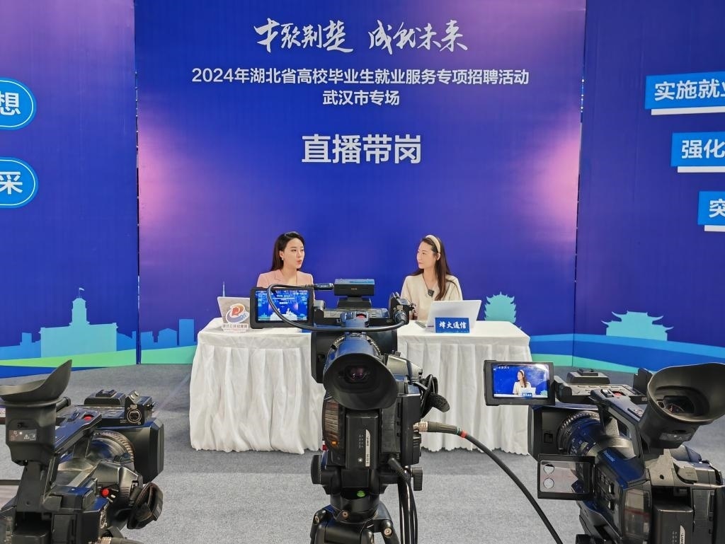 2024年9月12日，一位企業(yè)相關(guān)負(fù)責(zé)人在湖北省“才聚荊楚·成‘就’未來(lái)”高校畢業(yè)生就業(yè)服務(wù)專項(xiàng)招聘活動(dòng)武漢市專場(chǎng)直播帶崗。新華社記者樂文婉 攝