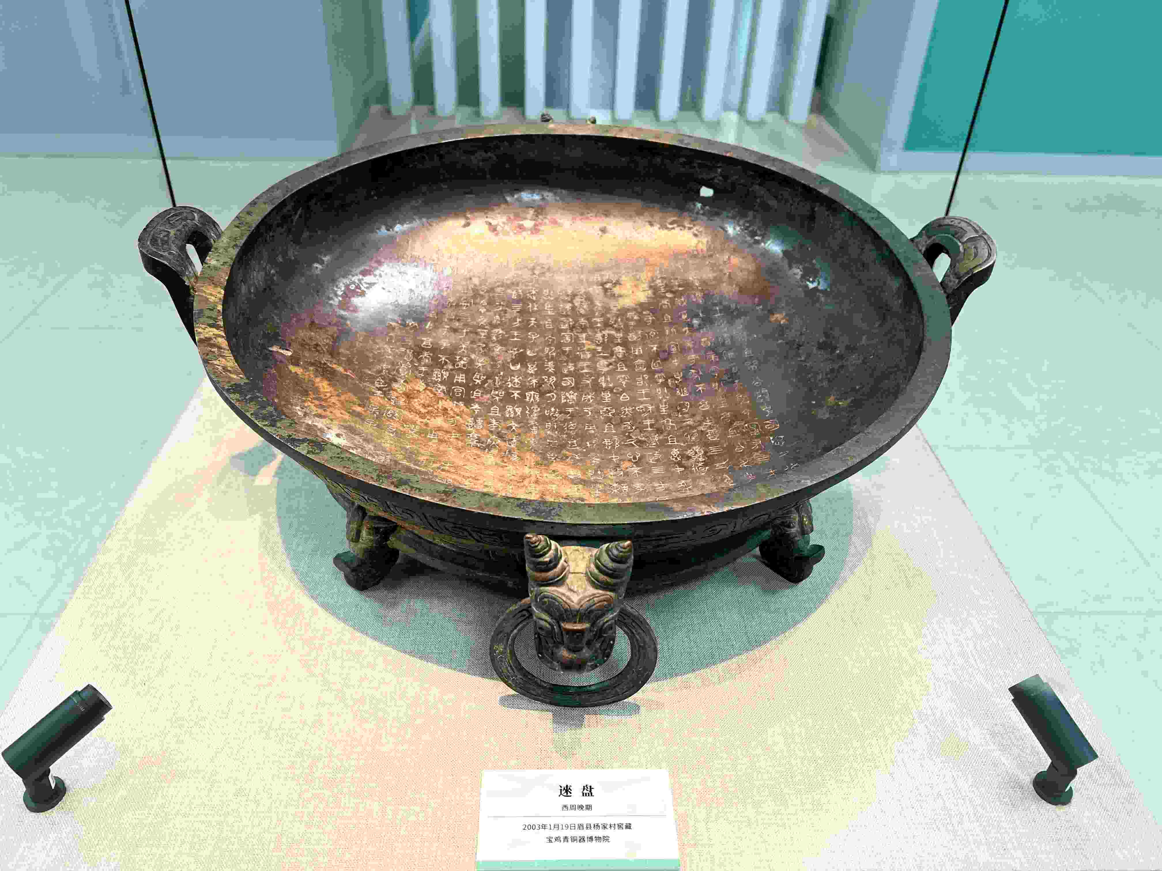 △被譽(yù)為“青銅史書(shū)”的逨盤(pán)，它是新中國(guó)成立以來(lái)出土銘文最長(zhǎng)的銅盤(pán)。（總臺(tái)央視記者丁欣拍攝）