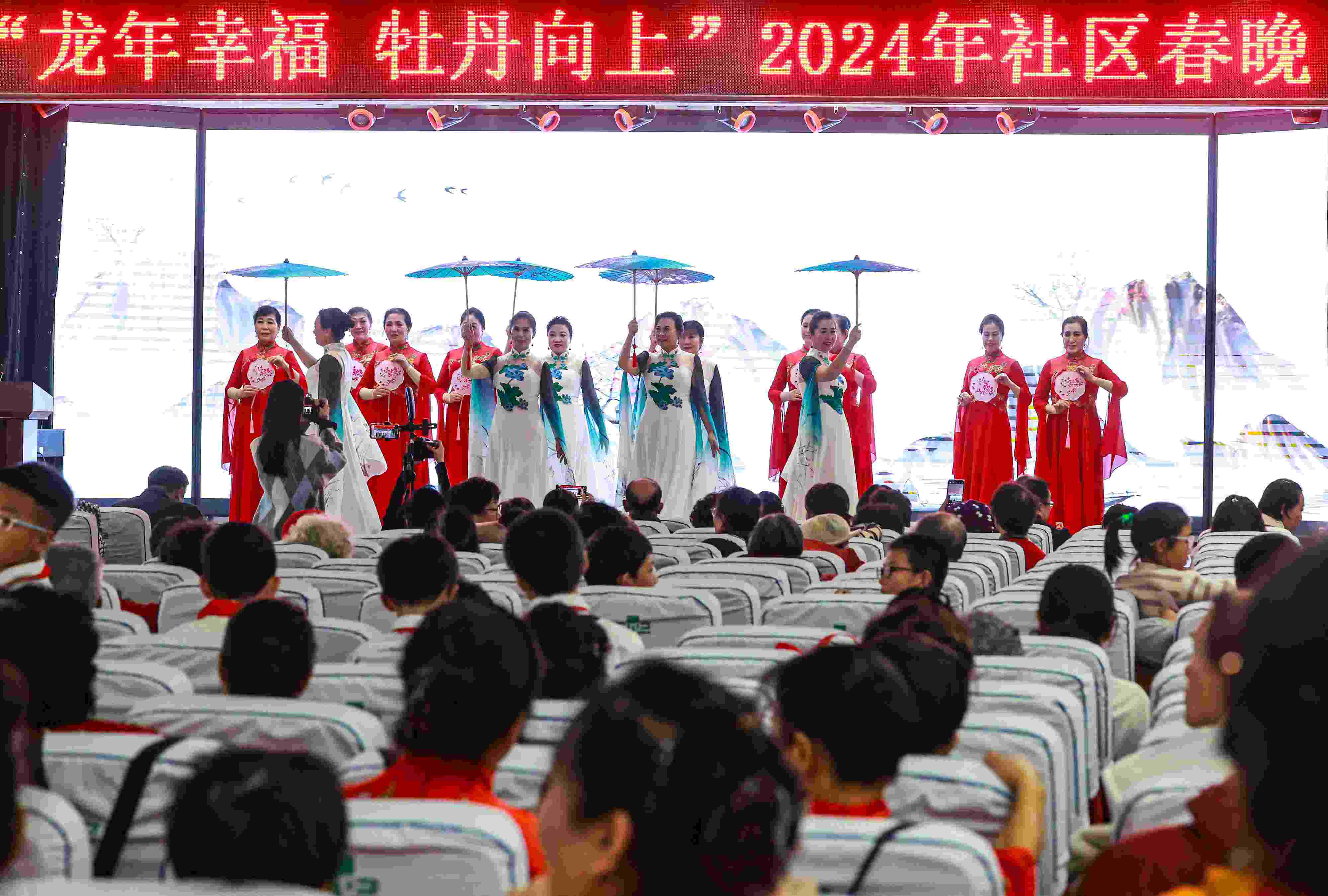 2024年1月29日，沈陽，“龍年幸福 牡丹向上”龍年社區(qū)春晚在牡丹社區(qū)上演。