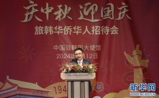 9月12日，中國駐韓國大使館臨時代辦方坤在招待會上致辭。記者姚琪琳 攝