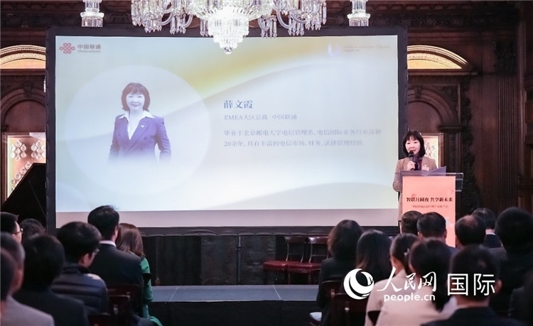 中國(guó)聯(lián)通歐洲大區(qū)總經(jīng)理薛文霞致辭。人民網(wǎng) 郭錦標(biāo)攝