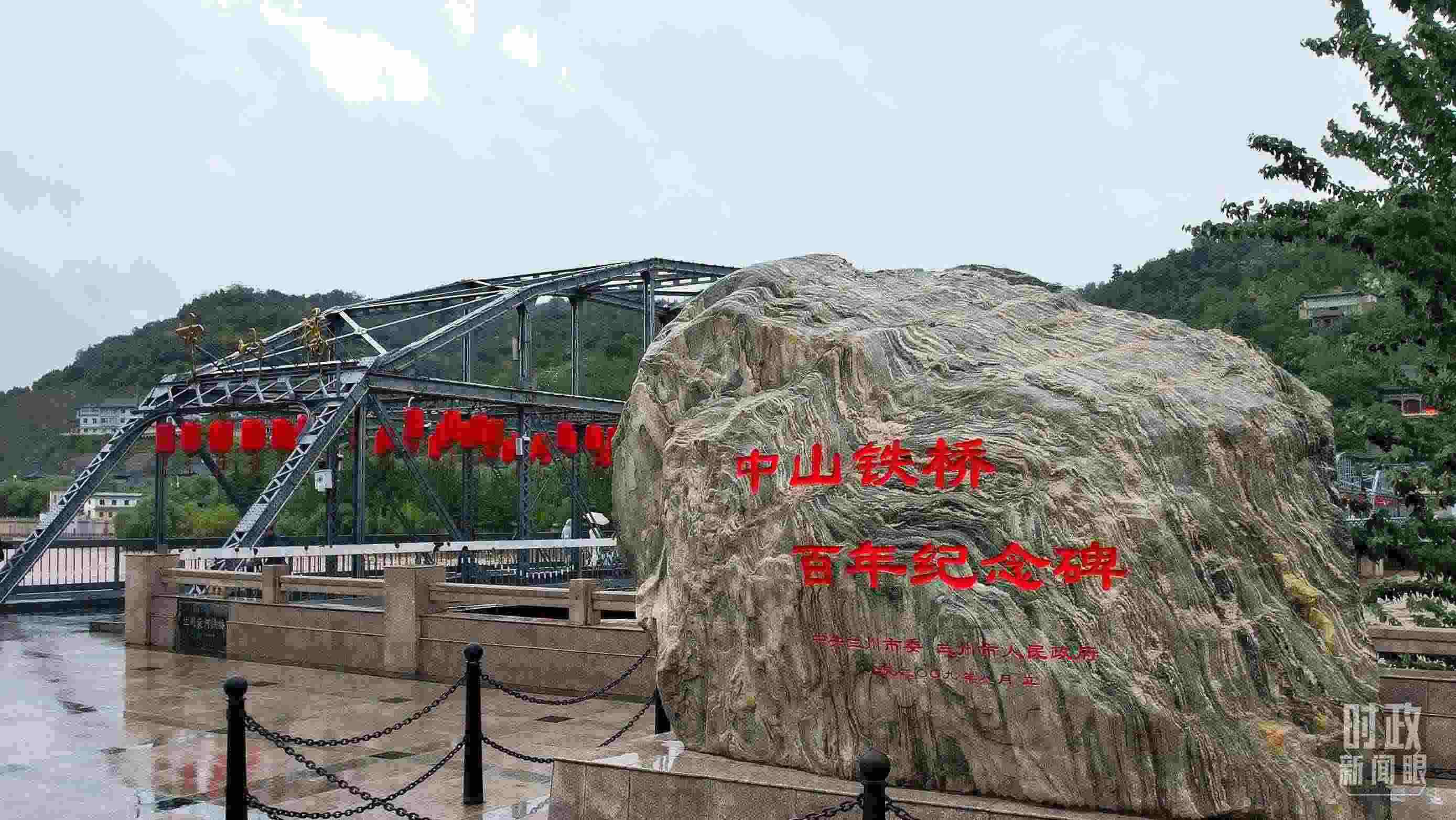 △中山橋是黃河上建成的第一座公路橋梁。（總臺(tái)央視記者范凱拍攝）