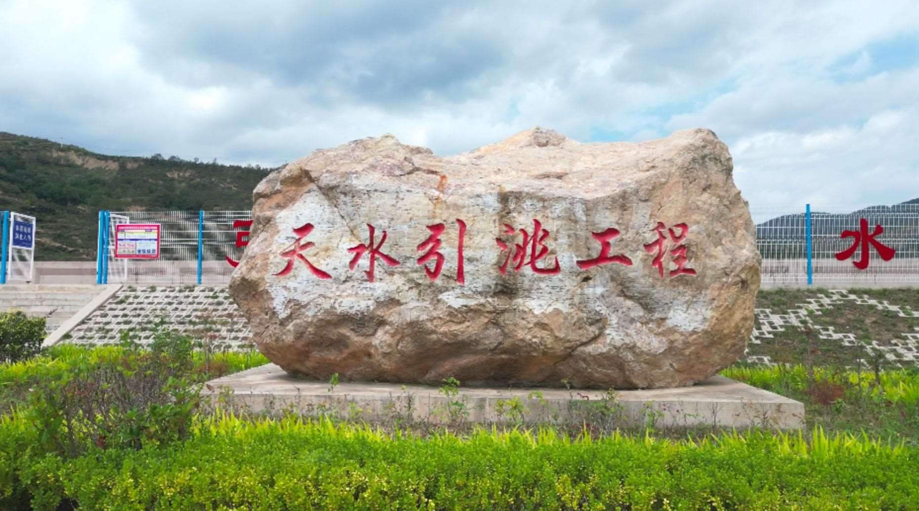 △甘肅引洮供水工程供水范圍涉及蘭州、天水等5個(gè)市，惠及近600萬(wàn)人。（總臺(tái)記者馬凌峰拍攝）