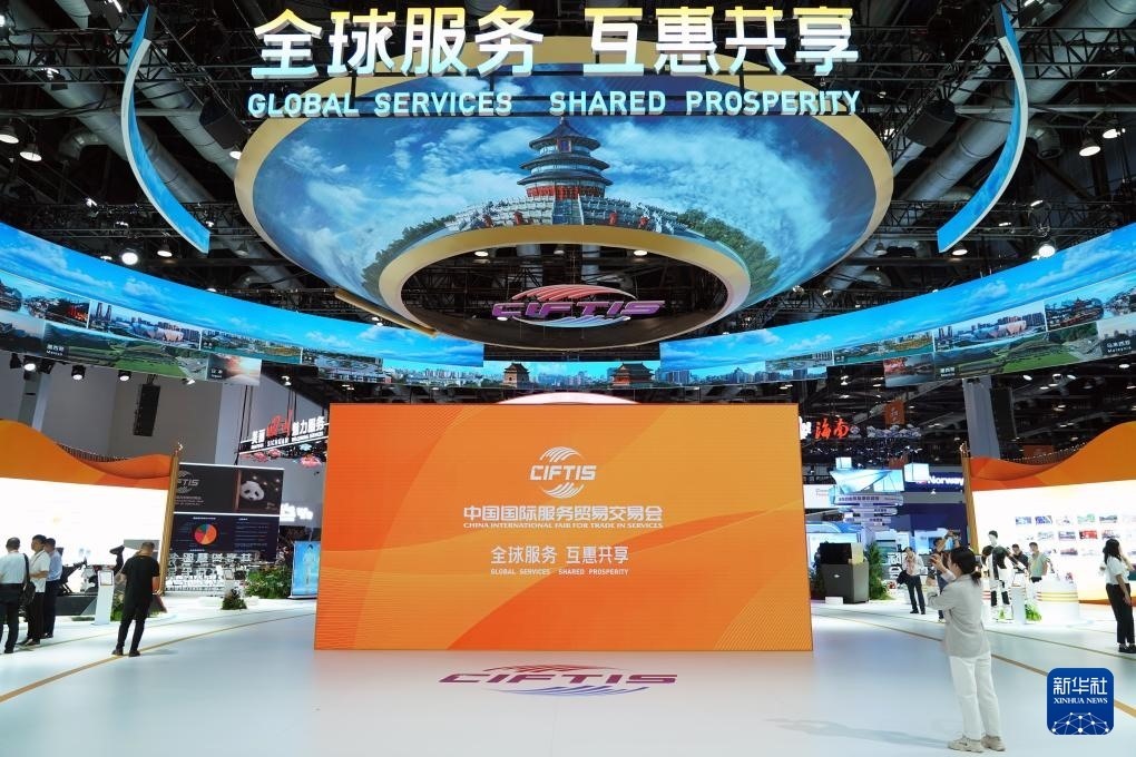 9月12日，2024年中國(guó)國(guó)際服務(wù)貿(mào)易交易會(huì)在北京開幕，主題為“全球服務(wù) 互惠共享”。圖片來源：新華社