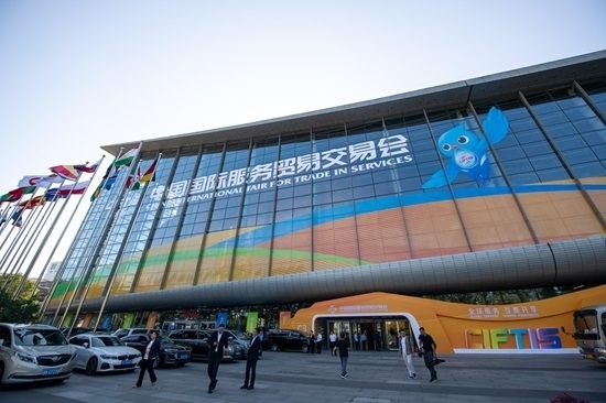 2024年服貿(mào)會(huì)國(guó)家會(huì)議中心展館外景。人民網(wǎng)記者 翁奇羽攝