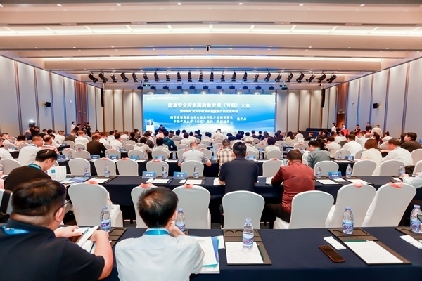 大會現(xiàn)場。中國礦業(yè)大學(xué)（北京）供圖