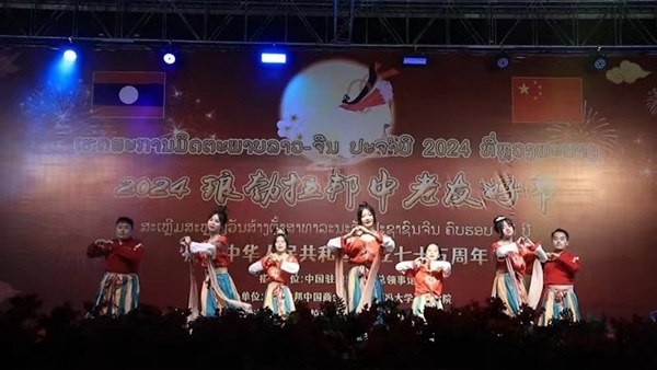 老撾傳統(tǒng)樂器與舞蹈表演。中國駐瑯勃拉邦總領事館供圖