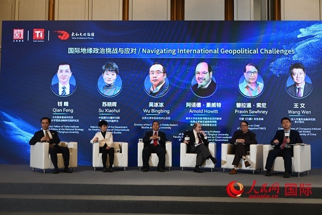 第八屆太和文明論壇國(guó)際關(guān)系分論壇現(xiàn)場(chǎng)。人民網(wǎng)記者 徐祥麗攝