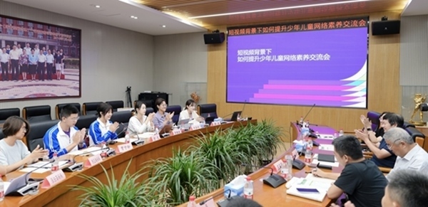 交流會(huì)現(xiàn)場。中國青少年研究中心供圖