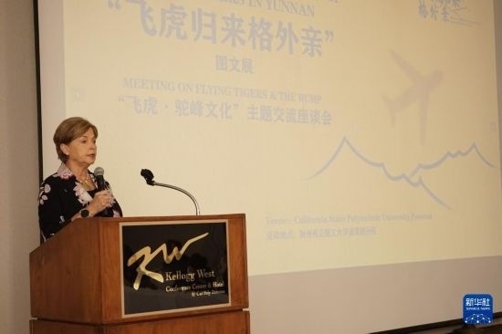 9月25日，陳納德將軍外孫女、美國陳納德航空軍事博物館館長內(nèi)爾·陳納德·卡洛韋在“飛虎·駝峰文化”主題交流座談會上發(fā)言。近日，作為中國云南省赴美開展的文化交流活動之一的“飛虎歸來格外親”圖文展活動在美國加州州立理工大學(xué)波莫納分校舉行。展覽設(shè)有“保衛(wèi)滇緬公路”“挑戰(zhàn)飛行禁區(qū)”“兩國人民長久友誼”等板塊，通過圖文展品清晰呈現(xiàn)飛虎隊和“駝峰航線”由來，以及中美兩國人民共同抗擊日本侵略者的往事。新華社發(fā)（曾慧攝）