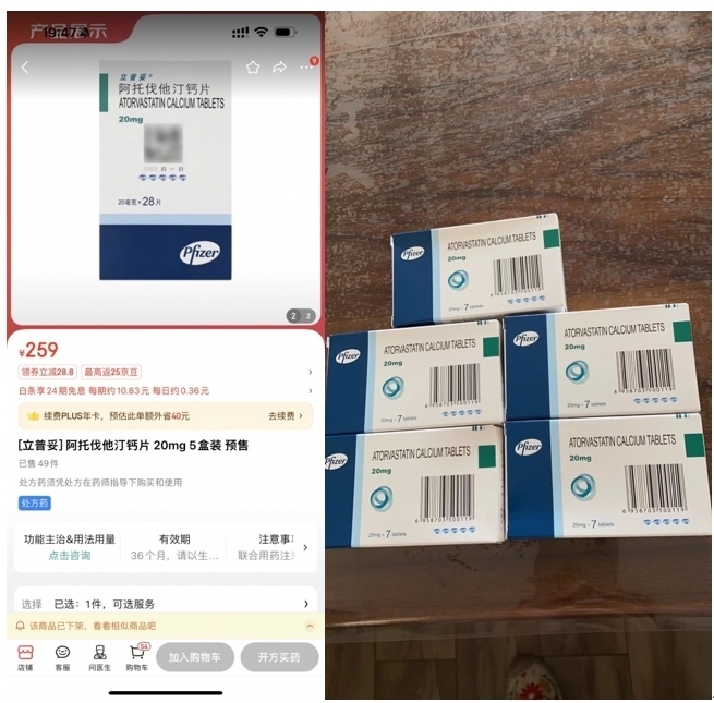 消費者通過“人民投訴”平臺反映網(wǎng)購28片包裝的藥品，實際收貨僅為7片包裝。（圖片來自“人民投訴”用戶）