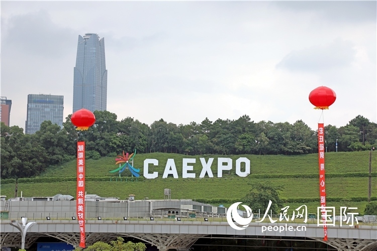 本屆東博會(huì)場(chǎng)館外的一處標(biāo)識(shí)。人民網(wǎng)記者趙益普攝