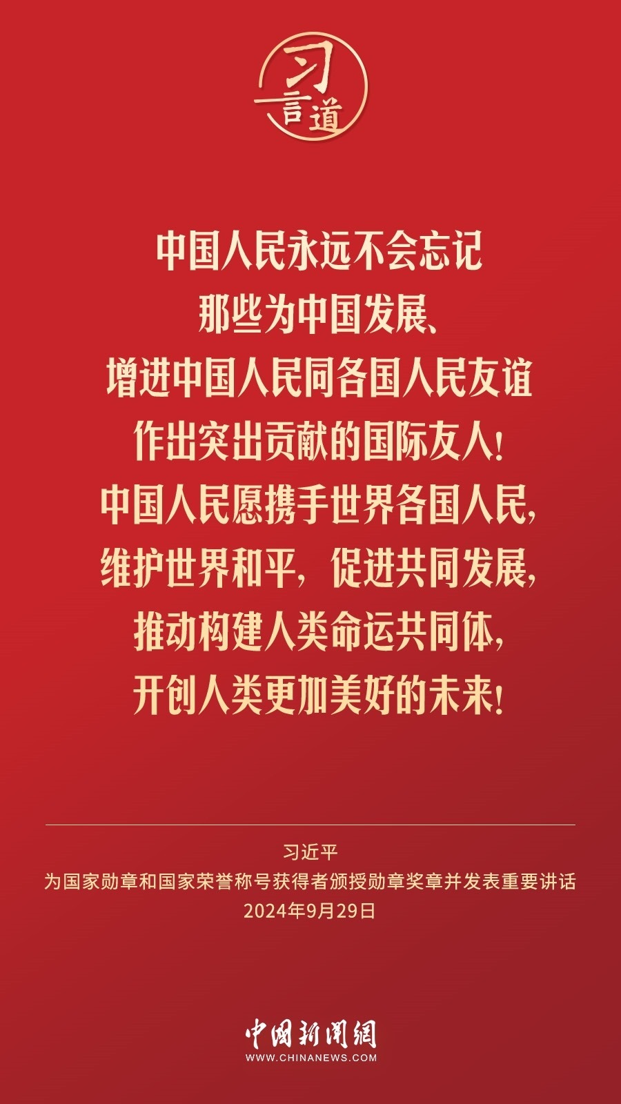 【清澈的愛】習言道｜偉大時代呼喚英雄、造就英雄