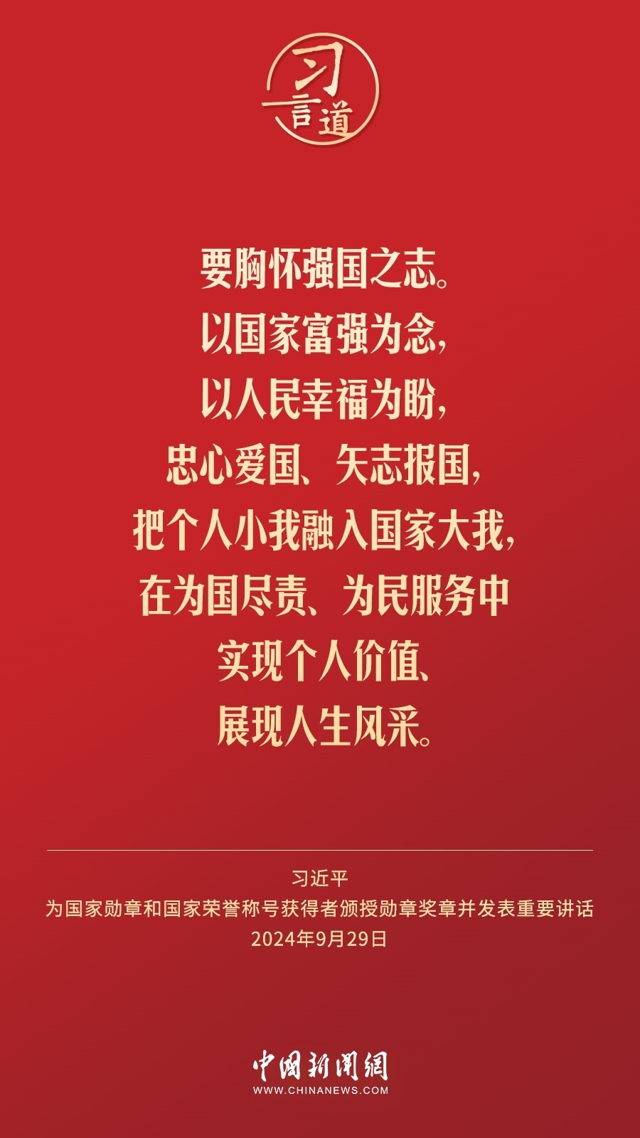 【清澈的愛】習言道｜偉大時代呼喚英雄、造就英雄