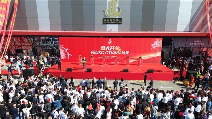 儀式現(xiàn)場(chǎng)。 歐亞商貿(mào)中心供圖