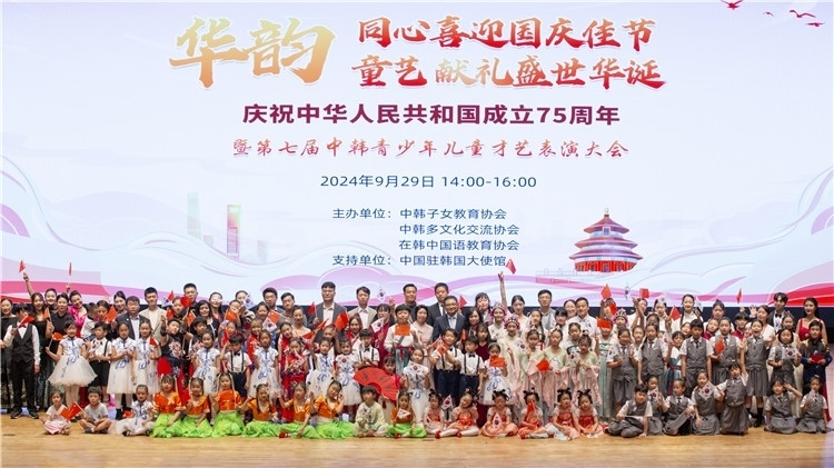 圖為活動(dòng)現(xiàn)場合影。中韓子女教育協(xié)會(huì)供圖